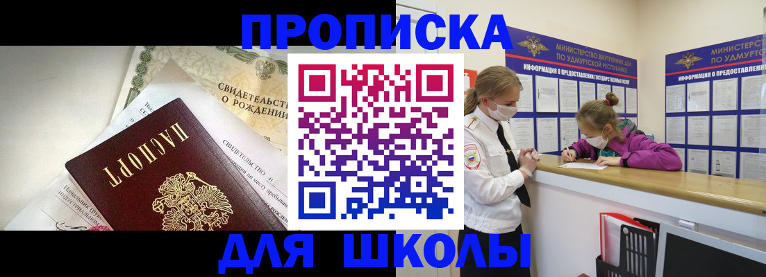 прописка регистрация в Котельниках
