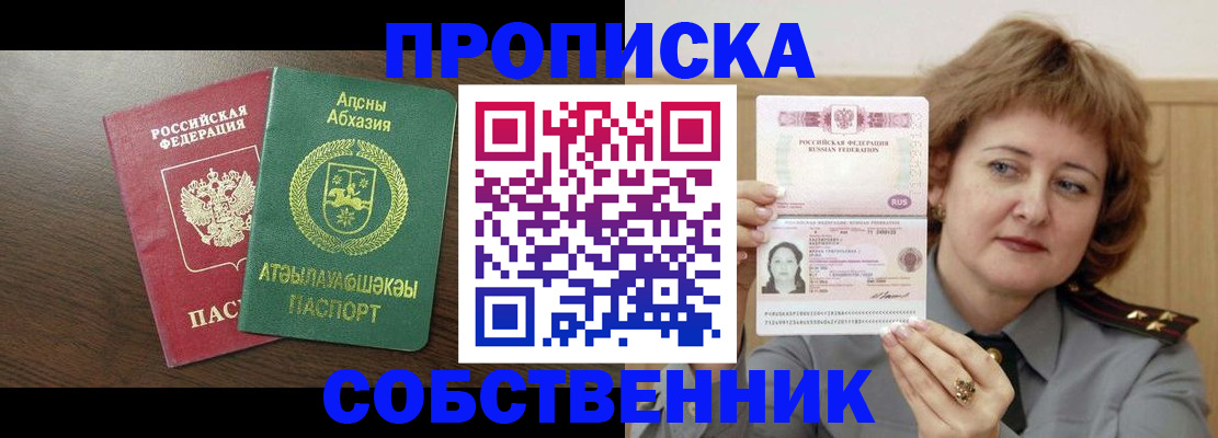 временная регистрация гарантия в Котельниках